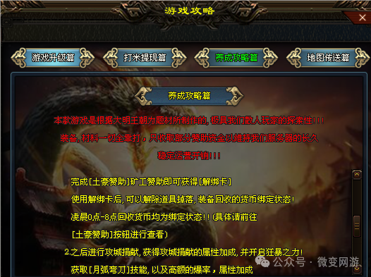 全网独家《帝国沉默》首战已开测，根据大明王朝为题材所制作，极具我们散人玩家的探索性--www.3911st.com胜天神途