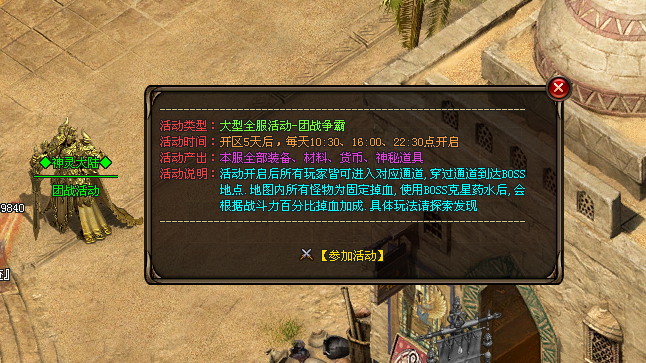 中原神途 | 单职业【神灵大陆】