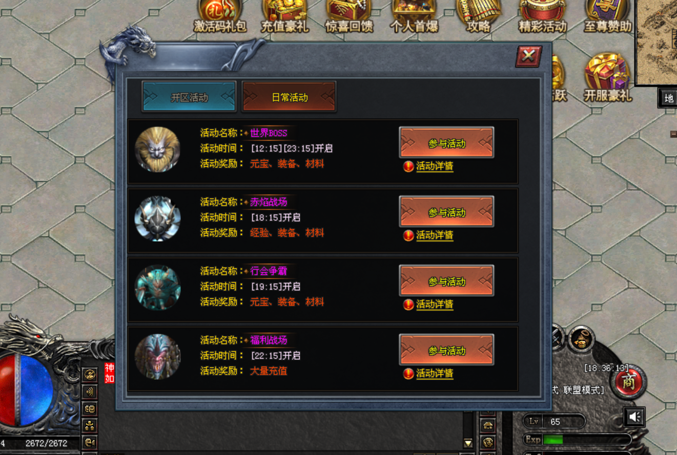 热门版本推荐 |  天命三界