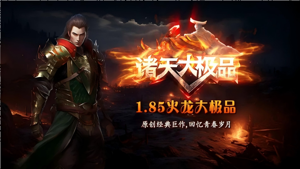 旺财神途 | 单职业【诸天大极品第Ⅱ季】