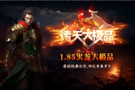 旺财神途 | 单职业【诸天大极品第Ⅱ季】 