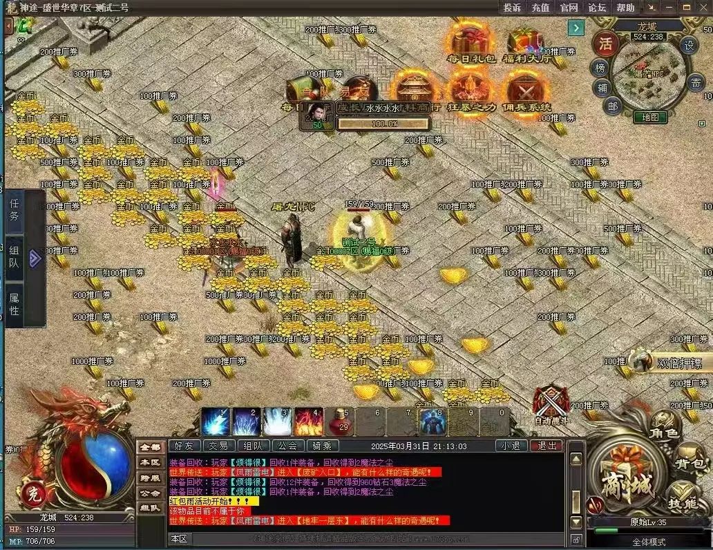 内测启动！神途永恒打金版，每天送价值2000+米道具随便用！传奇玩家别错过！