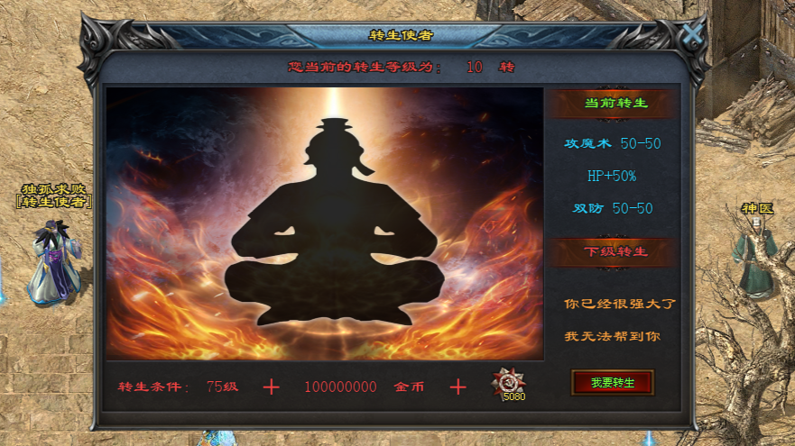 热门版本推荐｜名扬归来