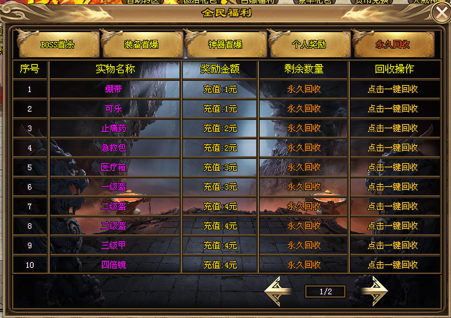 新服预告:12月全新【万劫轮回】法宝专属散人版●1888红包开路丶光速捡物丶永久攻速●法宝图鉴丶全民福利丶飞剑群攻丶玩法众多! 新服预告:12月全新【万劫轮回】法宝专属散人版●1888红包开路丶光速捡物丶永久攻速●法宝图鉴丶全民福利丶飞剑群攻丶玩法众多!