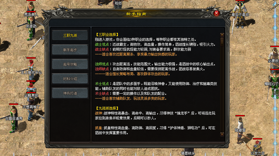 青云神途 | 多职业【青云九职业】
