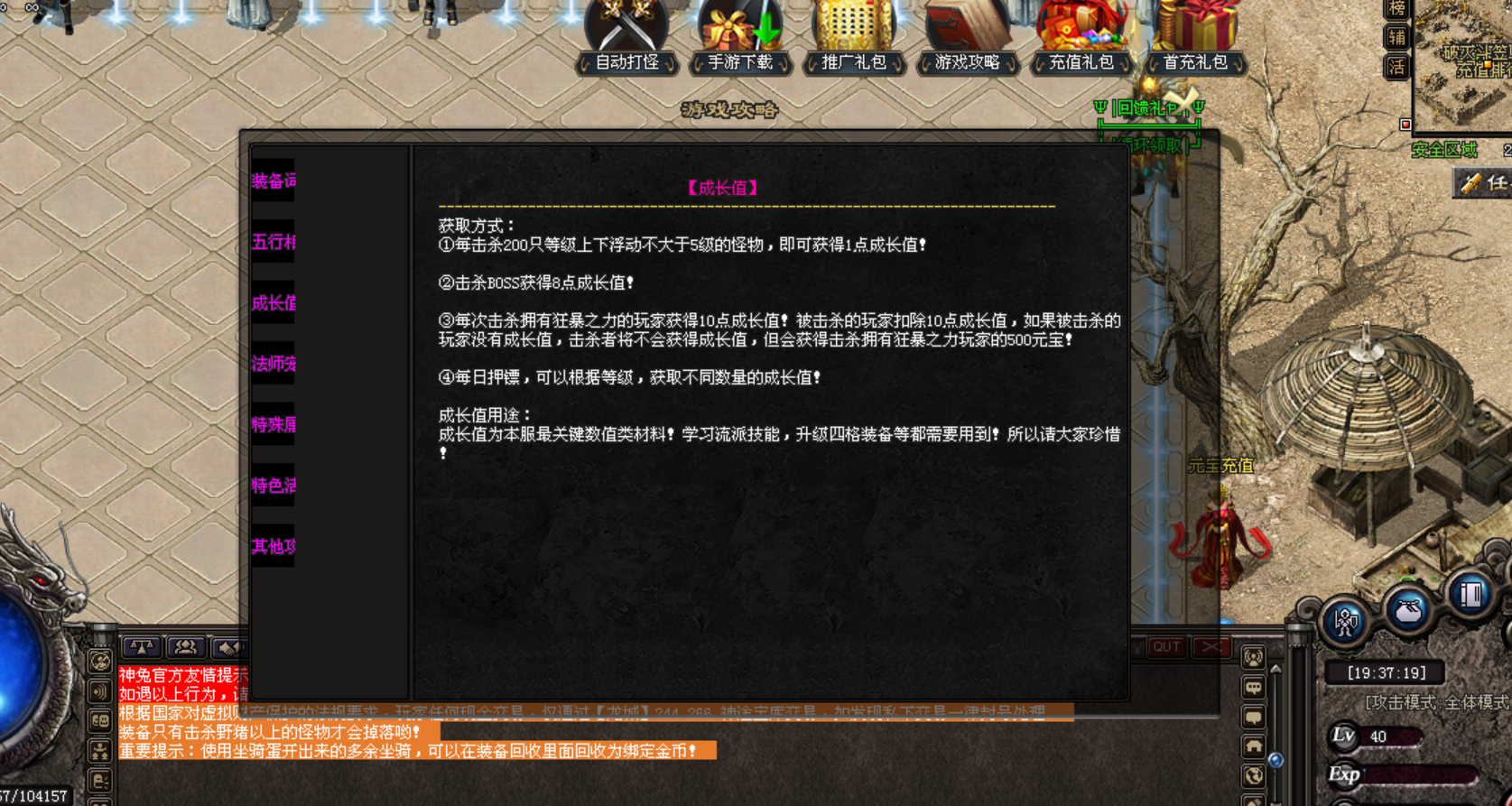 热门版本推荐 | 三界圣战