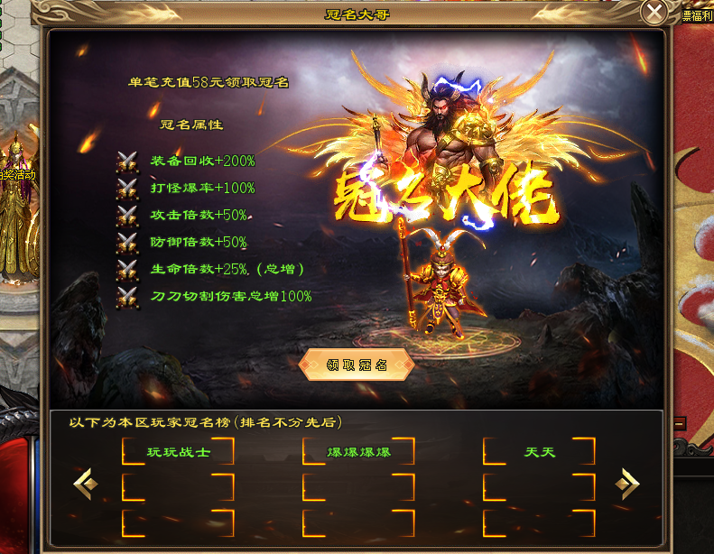 新服预告:12月全新【万劫轮回】法宝专属散人版●1888红包开路丶光速捡物丶永久攻速●法宝图鉴丶全民福利丶飞剑群攻丶玩法众多! 新服预告:12月全新【万劫轮回】法宝专属散人版●1888红包开路丶光速捡物丶永久攻速●法宝图鉴丶全民福利丶飞剑群攻丶玩法众多!