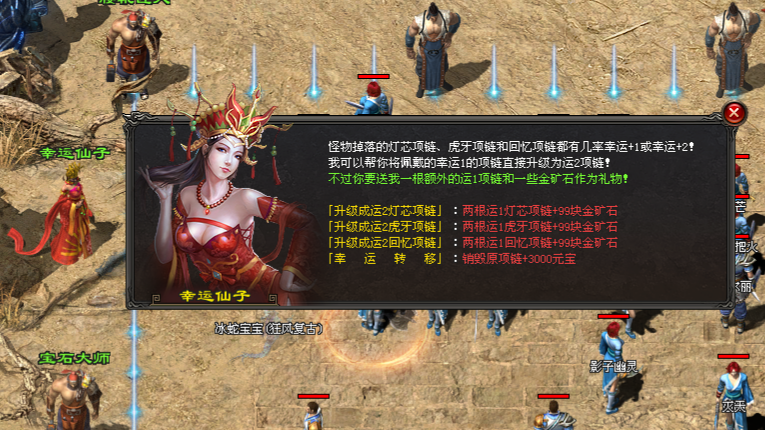 古城神途 | 多职业【狂风复古】 古城神途 | 多职业【狂风复古】