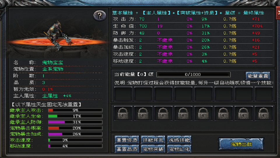 天赋流派，战宠养成，剧情专属三职业！