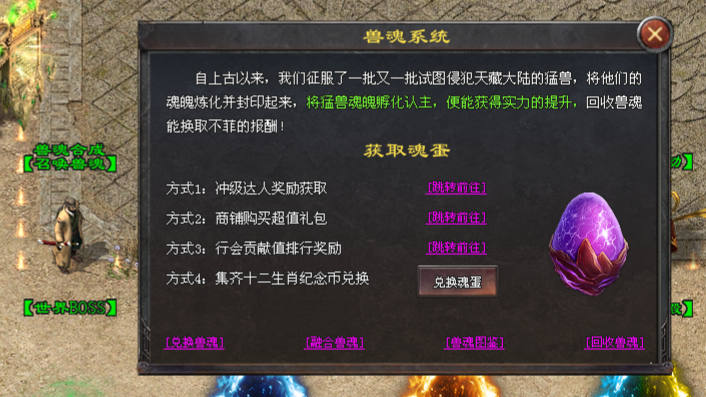 斗战神途 | 天命武学，兽魂专武，尾兽玩法