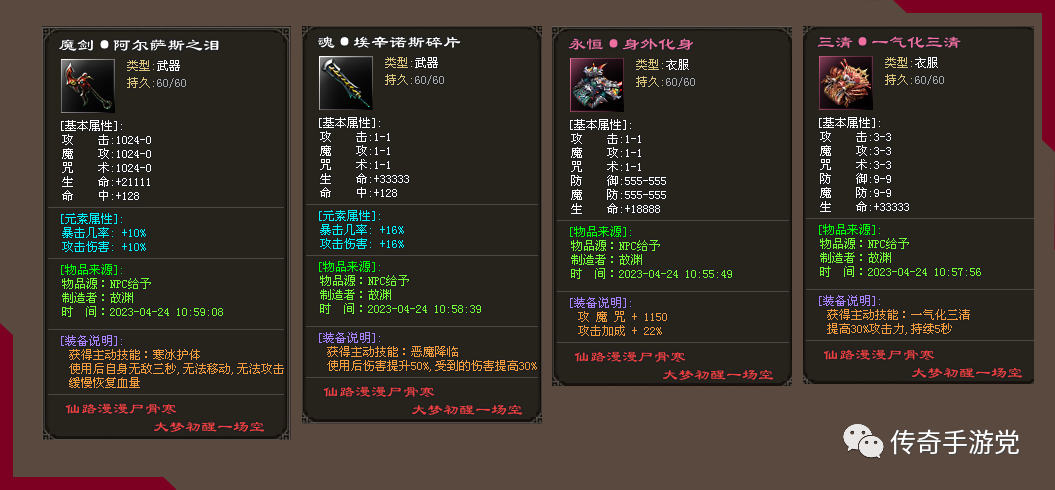 【首服预告】茅山奇闻录·飞剑版:包服模式,150拿冠名飞剑,赶尸作战,超级神器,铭文大师! 【首服预告】茅山奇闻录·飞剑版:包服模式,150拿冠名飞剑,赶尸作战,超级神器,铭文大师!