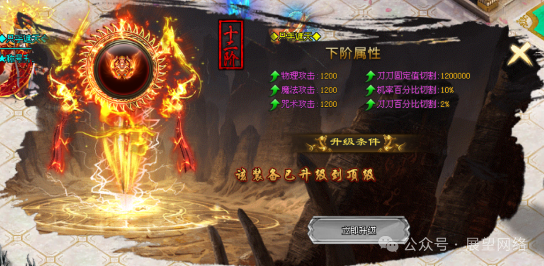 『情怀神途』首发【只手遮天】上线1千路费可以领取日冲循环●冠名可以打,而且很快●玩法简单画面清爽●没有乱七八糟的礼包 『情怀神途』首发【只手遮天】上线1千路费可以领取日冲循环●冠名可以打,而且很快●玩法简单画面清爽●没有乱七八糟的礼包