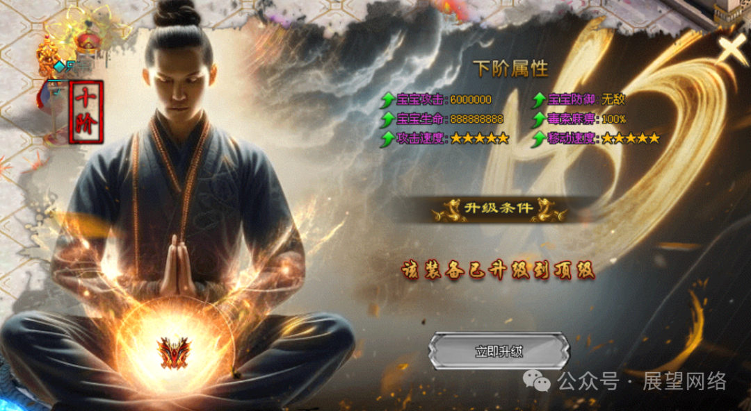 『情怀神途』首发【只手遮天】上线1千路费可以领取日冲循环●冠名可以打,而且很快●玩法简单画面清爽●没有乱七八糟的礼包 『情怀神途』首发【只手遮天】上线1千路费可以领取日冲循环●冠名可以打,而且很快●玩法简单画面清爽●没有乱七八糟的礼包