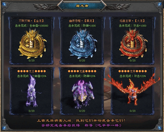 新版预告 | 修仙之路、装备图鉴、四兽之伤、足迹特效、屠龙者、一怪一专属、剧情沉默世界！