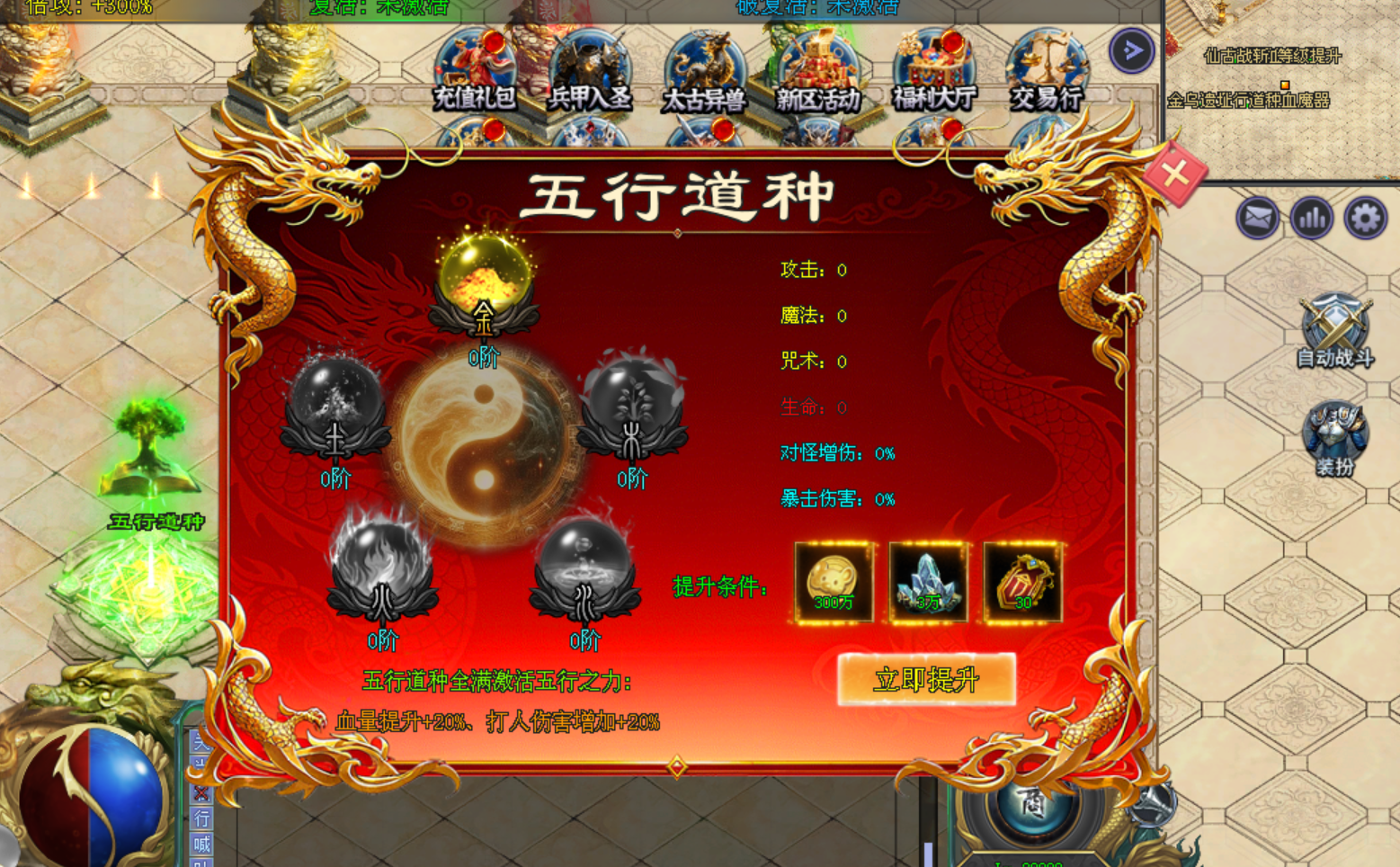 热门版本推荐 |  元气超变超超超变