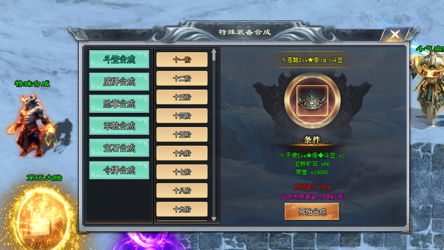 完美神途 | 单职业【傲武苍穹】