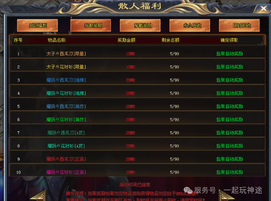 本周新版本《狂飙古惑仔》每天上万真充，免费首充，冠名，会员，礼包，白嫖最爱，散人爆爽，无硬消费