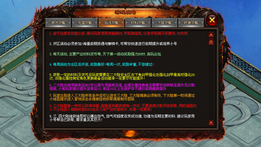 3355神途 | 单职业【斗战诛魔】 3355神途 | 单职业【斗战诛魔】