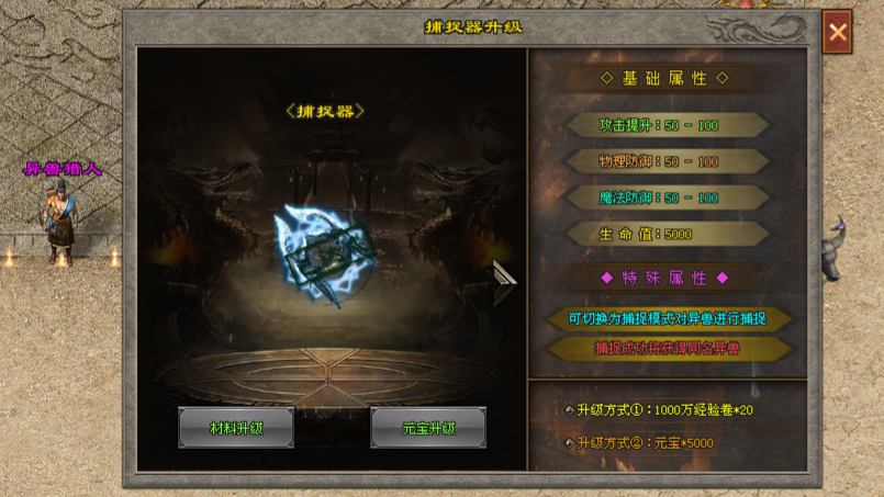 嘻游神途 | 单职业【神游山海】