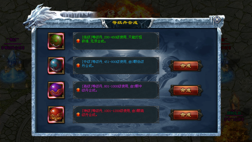 无尽神途 | 飞剑守护，随机商人，神装宝箱，五行神器