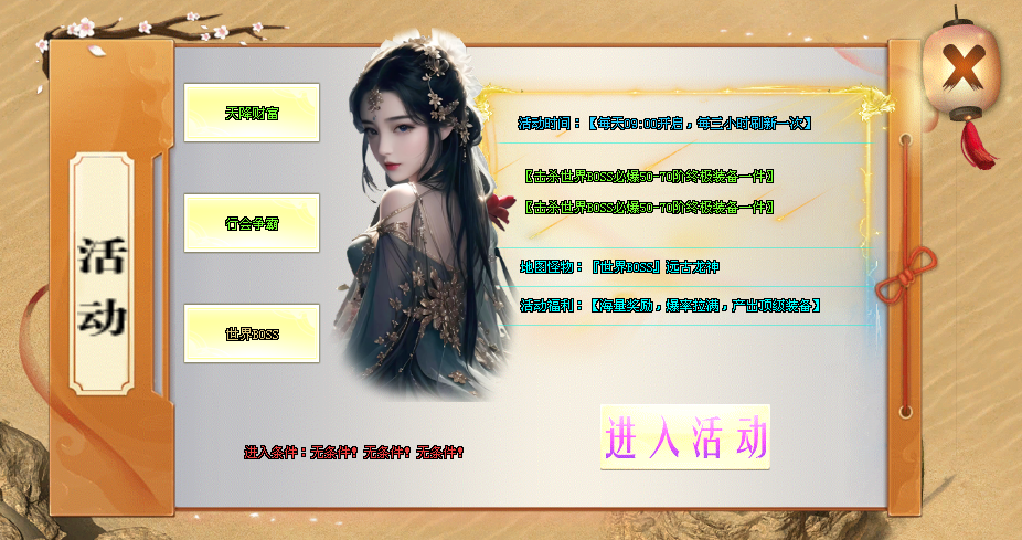 幻月神途2「超级骷髅王」打怪领取百分比连斩，斩妖排行解锁多重属性