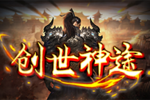 创世神途 | 时间为王,金币复古长久耐玩,奖励拿到手软!