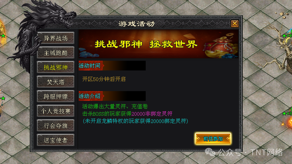 龙鳞神途独家新版本【龙鳞沉默】全网公测啦,极爽体验,十万现金领不停,魂技玩法,出道即巅峰,就差你了! 龙鳞神途独家新版本【龙鳞沉默】全网公测啦,极爽体验,十万现金领不停,魂技玩法,出道即巅峰,就差你了!