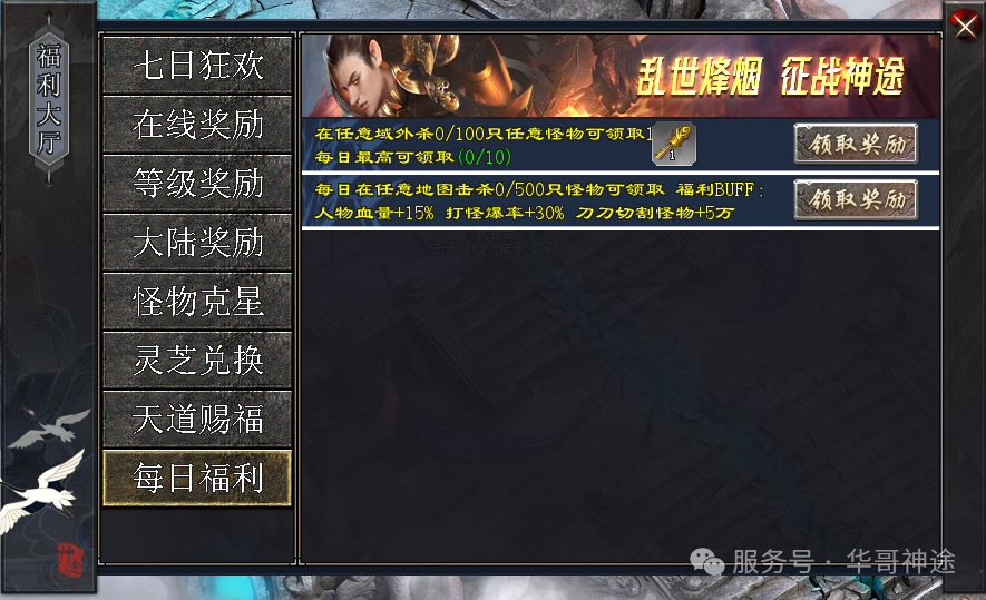 《星河剑影》包服卡玩法全面更新、8大豪礼狂送、打怪免费领充值、福利无上限、一切靠打（修仙之路等特色玩法邀你来战）〓天王神途