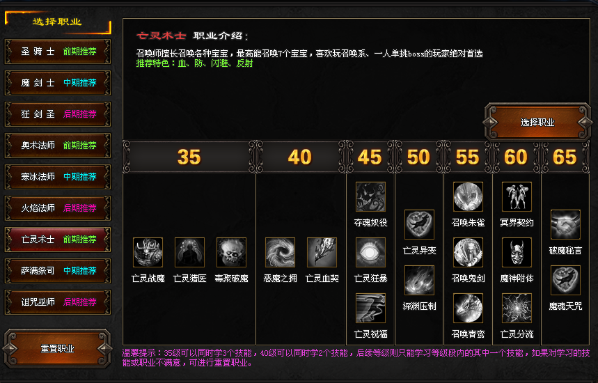【铭文微变九职业首测】亡灵术士可召唤8宝宝，奥术群雷术，狂剑分身术