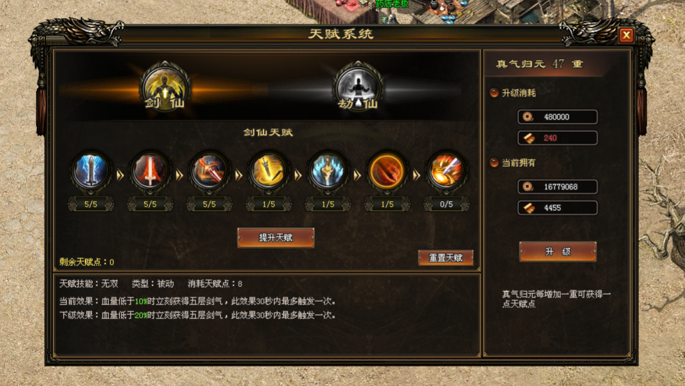 真三国神途 | 单职业【真三界三种族】
