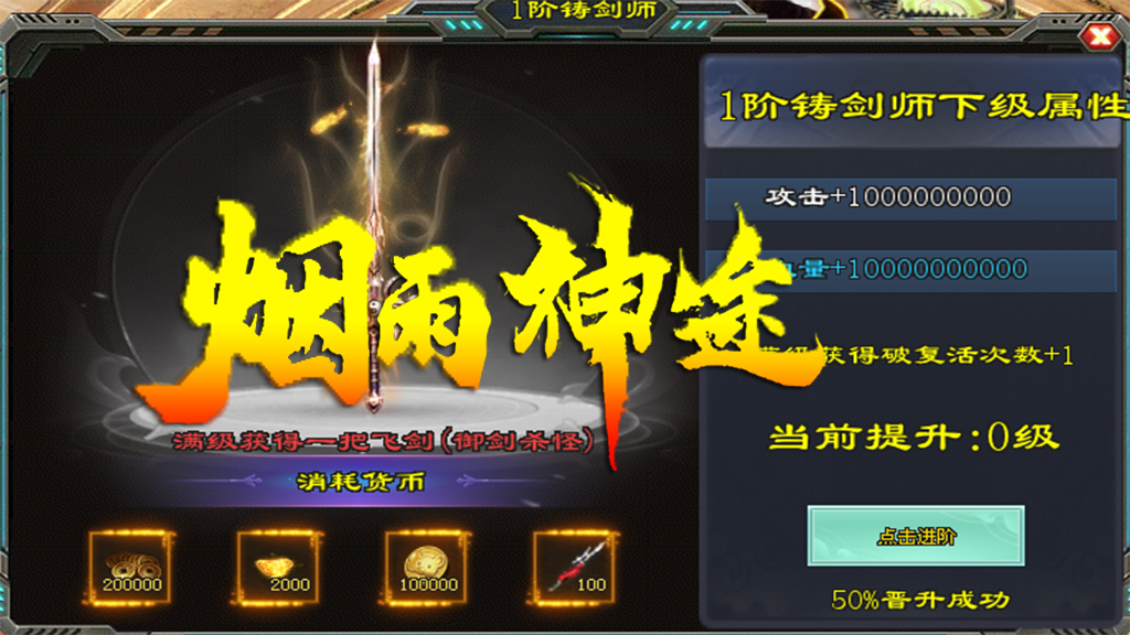 自营原创千万亿攻击超变,0充通关毕业 自营原创千万亿攻击超变,0充通关毕业