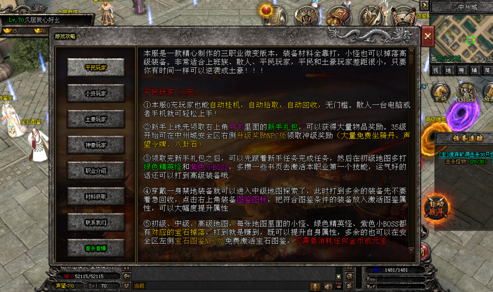 热门版本推荐 |  3D极品十二流派