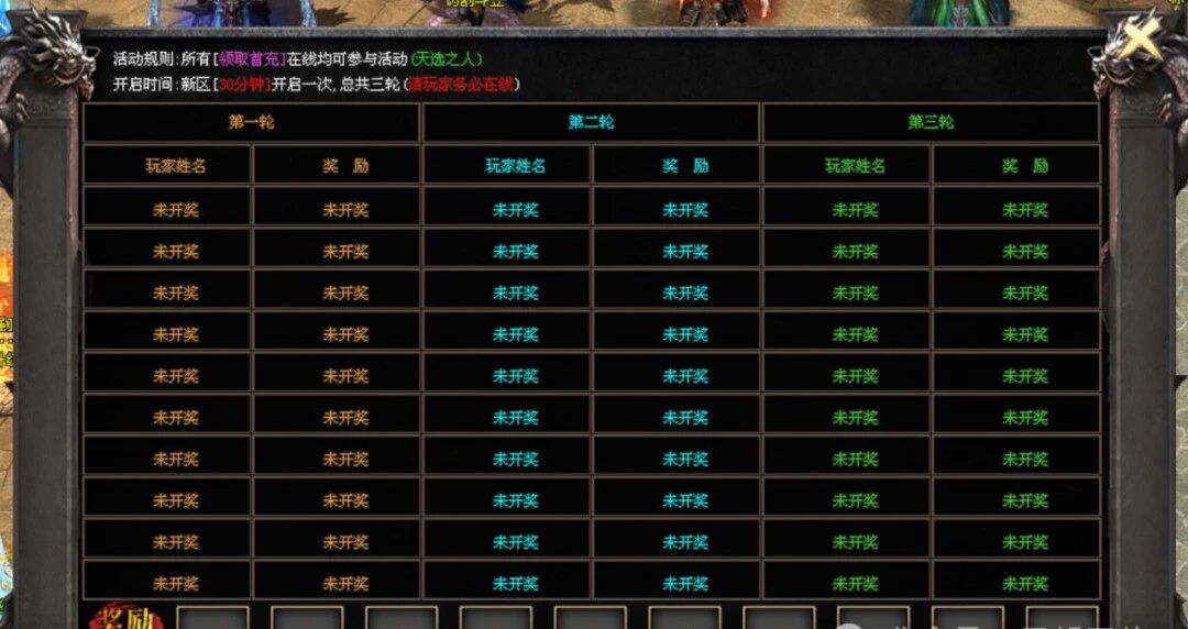 新服预告;【十翼魂幡】上线18888路费起飞,双倍真冲卡,十倍返利卡,真心福利玩到过年 新服预告;【十翼魂幡】上线18888路费起飞,双倍真冲卡,十倍返利卡,真心福利玩到过年