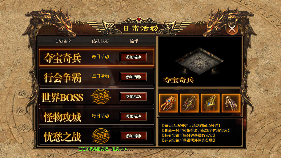 好服神途「全民忘忧」八种天赋各色加成，坐骑附带神力属性