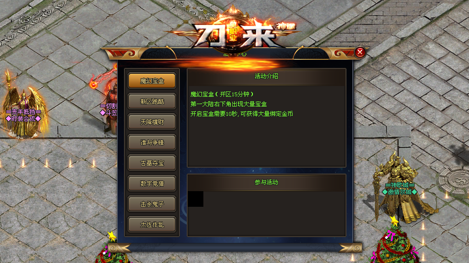 天天乐神途 | 单职业【刀来单职业】