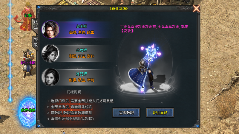 热门版本推荐｜乌木三职业