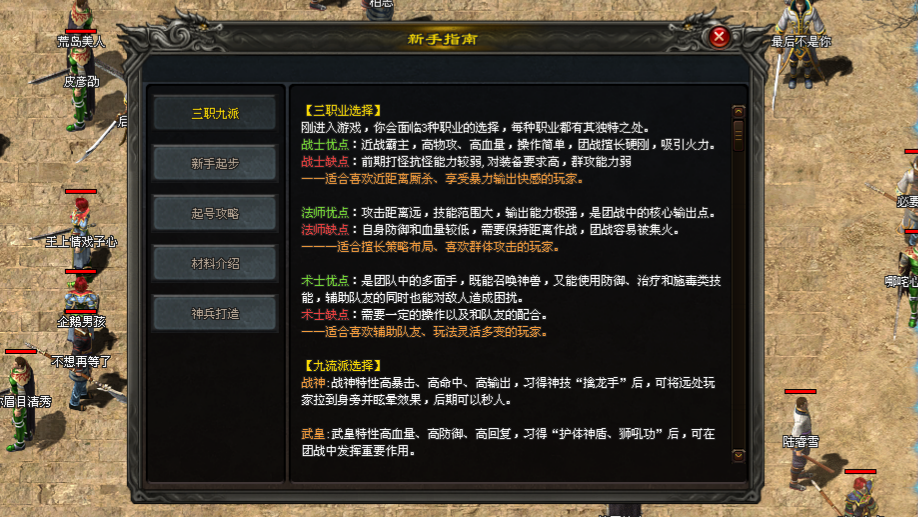 青云神途 | 复古微变，升级简单，长期耐玩