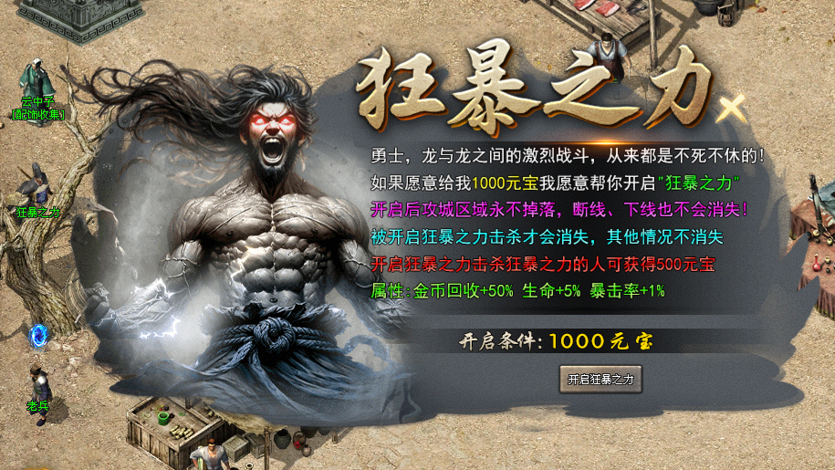 新火龙神途 | 十五种职业,多样化玩法,爆率适中 新火龙神途 | 十五种职业,多样化玩法,爆率适中