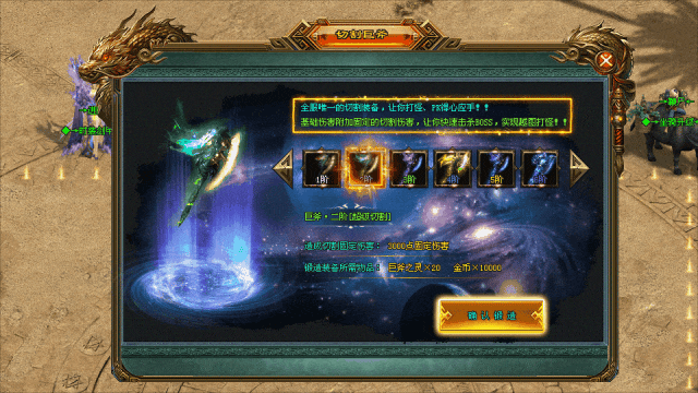 神话神途 首战首区【魔临大陆】〓全新玩法惊艳登场，神魔符文，专属坐骑，天道之力，开启属于你独一无二的征程！