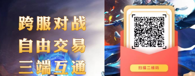 内测启动！神途永恒打金版，每天送价值2000+米道具随便用！传奇玩家别错过！