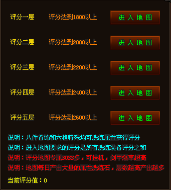 【中州大陆4区】天命大专属、玄幻大世界、专属BUFF洗练、天赋技能