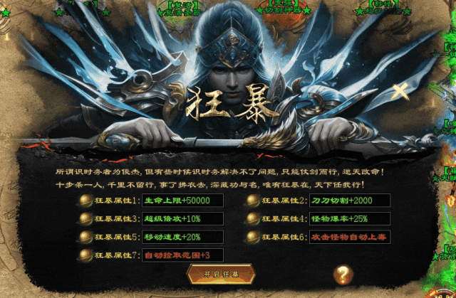 新服预告：[神秘大陆]◈单职业：上线送穿透戒指、无影戒指、超大世界观、首充28、非常爽、攻速加成可达1200%