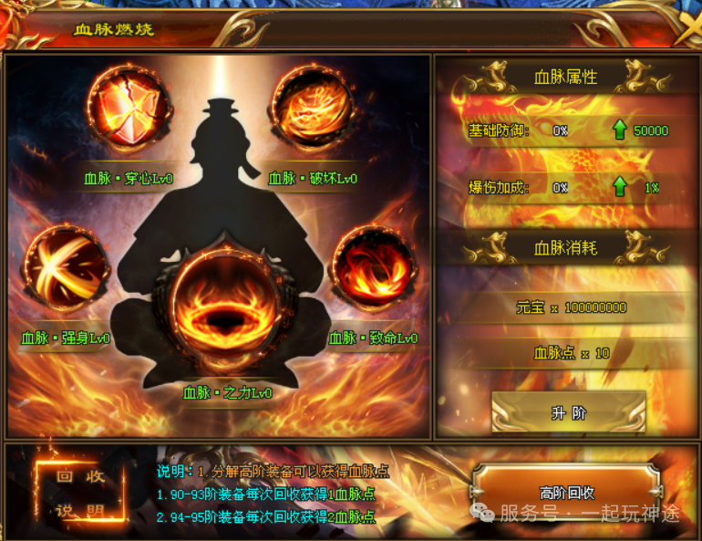 本周新版本《公益玄火苍穹》上线即赠1K路费，顶赞首充免费获取！苍穹神弓/神塔、寂灭法轮、八九玄功、花式玩法等你探索！