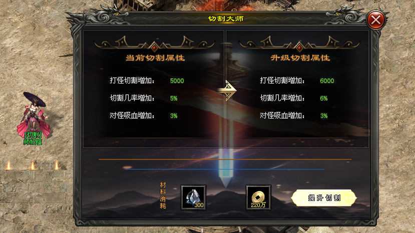 热门版本推荐｜最快的刀