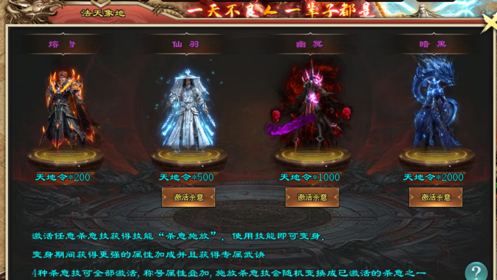 【斩魔录】全新功能、特效，特色玩法邀你来战