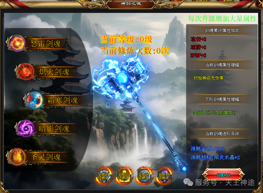 《荒古大陆》包服卡玩法全面更新、每日100元福利、0氪起号无压力、装备全靠打(神剑之魂、忘川神玉等特色玩法邀你来战)〓天王神途 《荒古大陆》包服卡玩法全面更新、每日100元福利、0氪起号无压力、装备全靠打(神剑之魂、忘川神玉等特色玩法邀你来战)〓天王神途