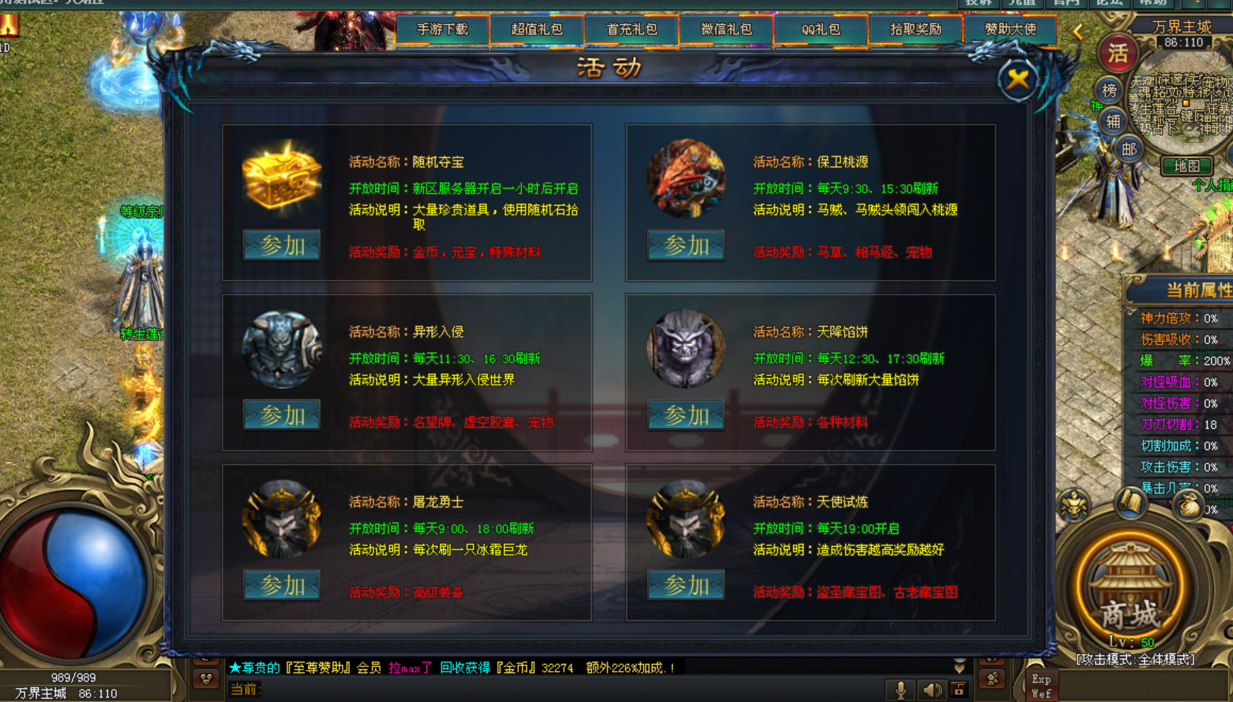 热门版本推荐 | 万界单职业 热门版本推荐 | 万界单职业