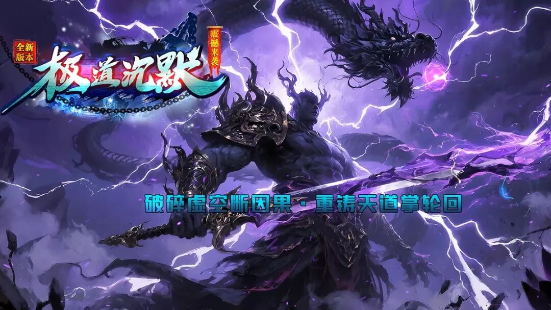 【首服预告】极道沉默·专属版：10月原创巨作，剑客3职业，名弩锻造，单笔288可获得3倍回馈！