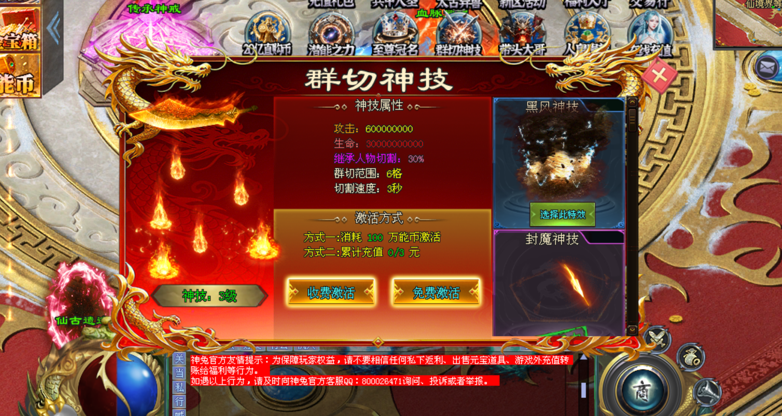 热门版本推荐 |  元气超变超超超变