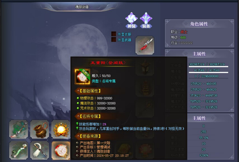 旺财神途 | 单职业【魂弥剑音单职业】 旺财神途 | 单职业【魂弥剑音单职业】